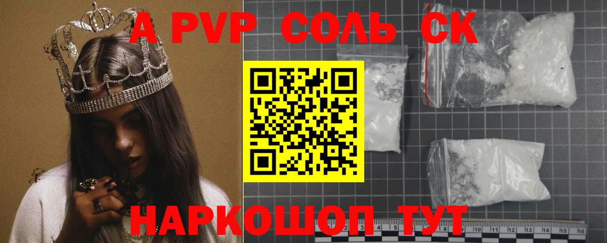Гусев  А ПВП Crystall  APVP  A PVP СК  Вход с VPN  Alfa_PVP крисы CK 