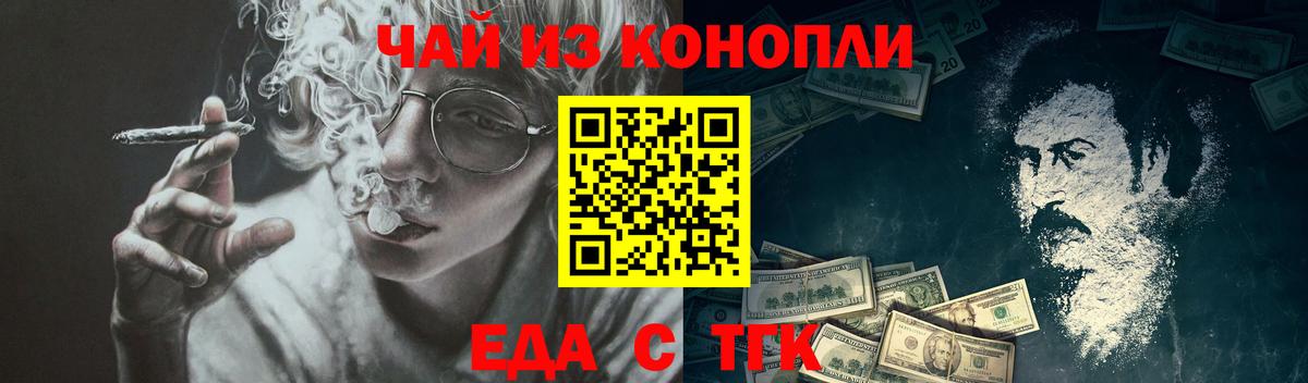 Печенье с ТГК марихуана  Вход с VPN  Гусев 