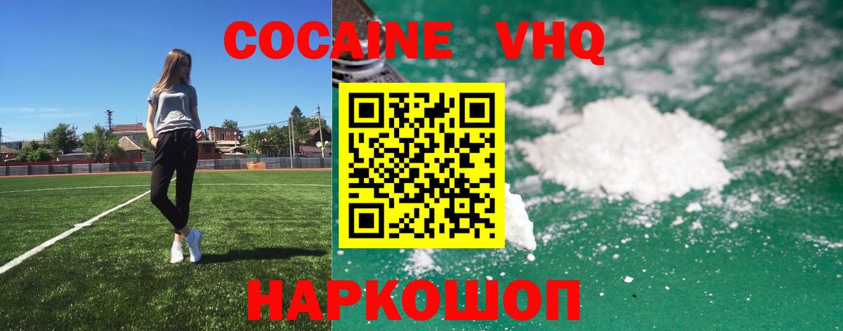 Cocaine FishScale  Вход с VPN  Cocaine Перу  Гусев 