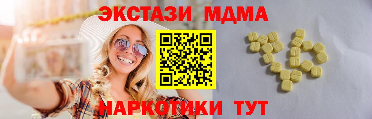 Ecstasy  Вход с VPN  Гусев  Экстази таблы 