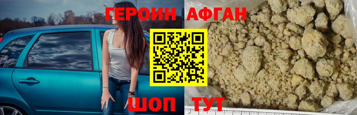 Гусев  Героин  Вход с VPN  Героин VHQ 