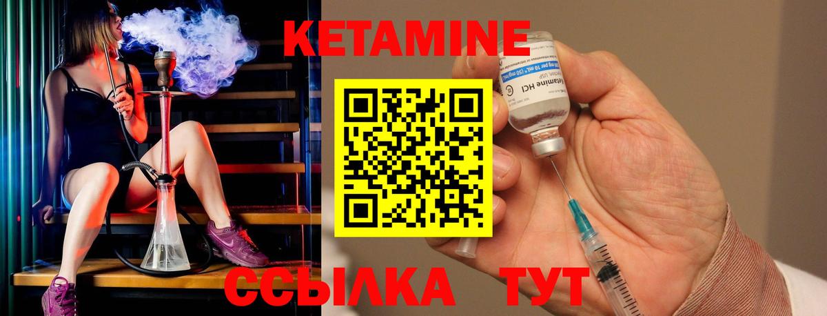 КЕТАМИН VHQ Гусев