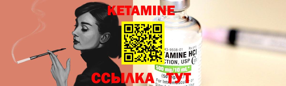 КЕТАМИН ketamine  Кетамин ketamine  Гусев  Вход с VPN 