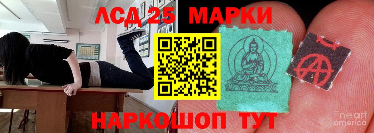 LSD-25 экстази ecstasy Гусев