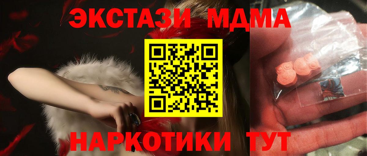 Гусев  MDMA VHQ  Вход с VPN  MDMA молли 