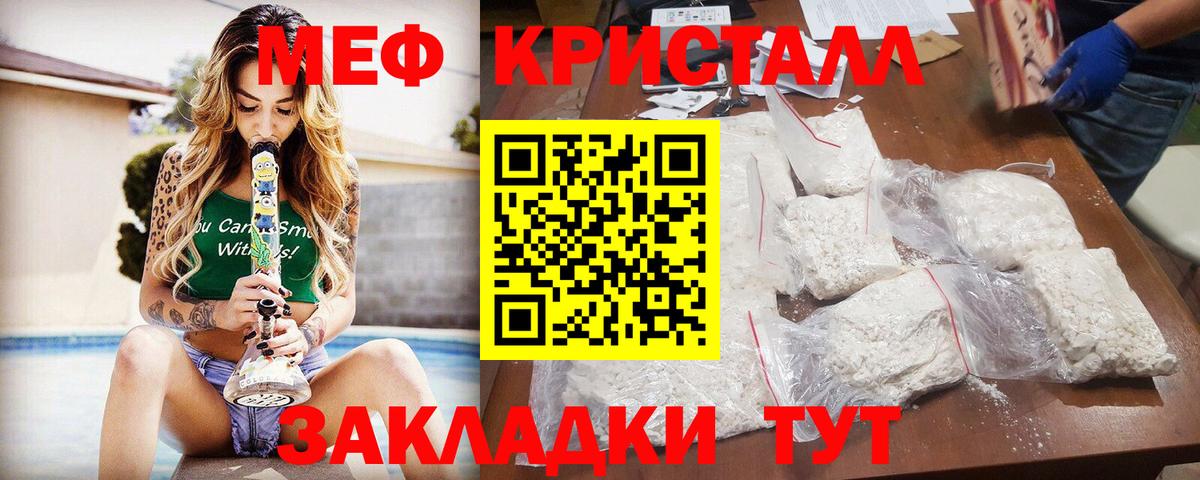 Меф  МЯУ-МЯУ мяу мяу  МЕФ  Меф 4 MMC  Гусев  Вход с VPN 