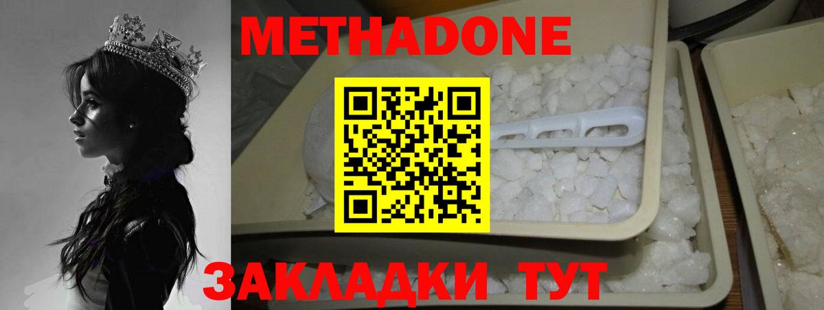 блэк спрут зеркало  Вход с VPN  маркетплейс телеграм  Гусев  МЕТАДОН мёд  МЕТАДОН кристалл 