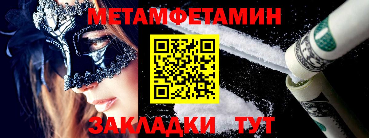 МЕТАМФЕТАМИН Декстрометамфетамин 99.9%  Вход с VPN  МЕТАМФЕТАМИН Декстрометамфетамин 99.9%  Гусев 