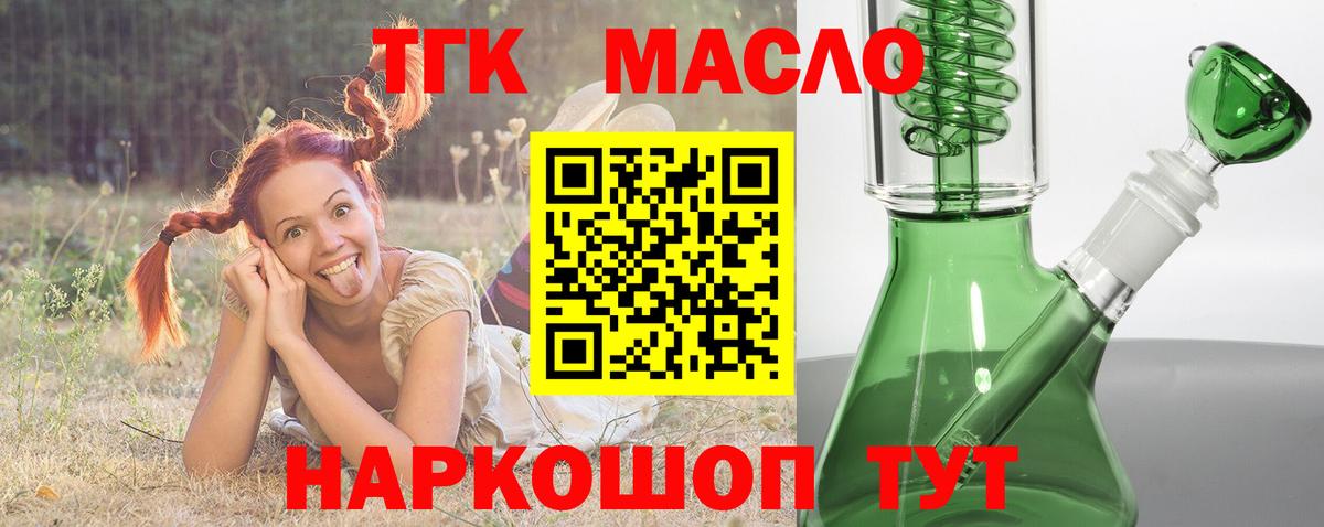 Дистиллят ТГК жижа Гусев