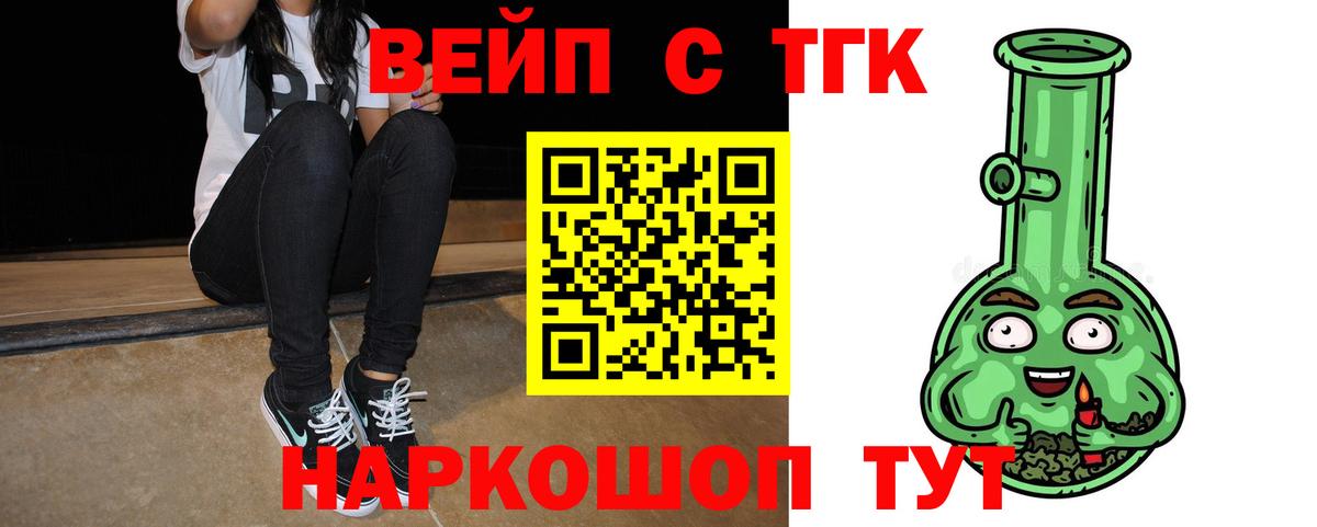 мега   как найти закладки  Гусев  Дистиллят ТГК THC oil  Вход с VPN  ТГК Wax 