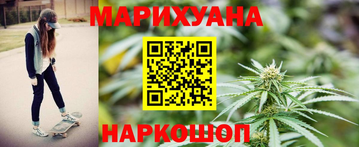 Бошки Шишки Bruce Banner  Вход с VPN  Гусев  Канабис AK-47 